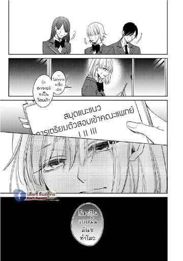 เซนเซย์โอเมก้า-ปะทะ-อัลฟ่าน้อย-6-จบ-Ochikobore-Alpha-to-Elite-Omega-Ch.6-25