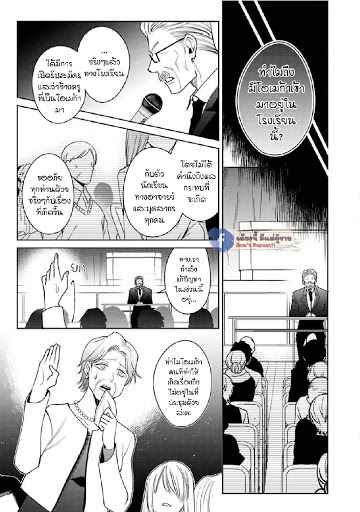 เซนเซย์โอเมก้า-ปะทะ-อัลฟ่าน้อย-6-จบ-Ochikobore-Alpha-to-Elite-Omega-Ch.6-27