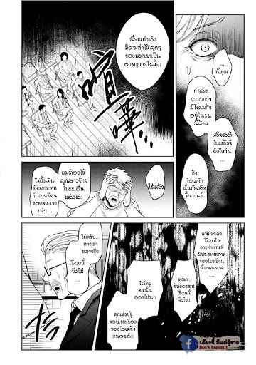 เซนเซย์โอเมก้า-ปะทะ-อัลฟ่าน้อย-6-จบ-Ochikobore-Alpha-to-Elite-Omega-Ch.6-28