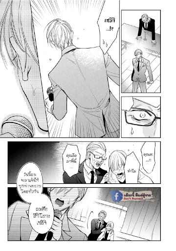 เซนเซย์โอเมก้า-ปะทะ-อัลฟ่าน้อย-6-จบ-Ochikobore-Alpha-to-Elite-Omega-Ch.6-29