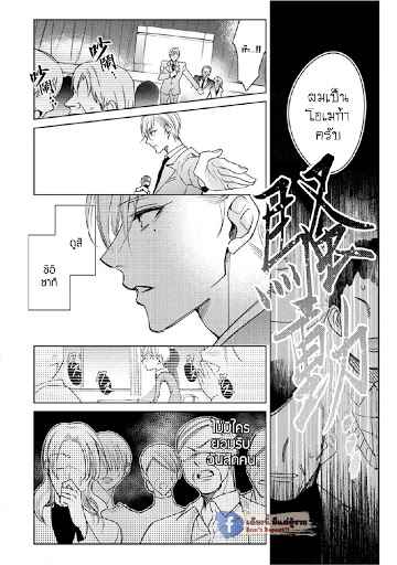 เซนเซย์โอเมก้า-ปะทะ-อัลฟ่าน้อย-6-จบ-Ochikobore-Alpha-to-Elite-Omega-Ch.6-30