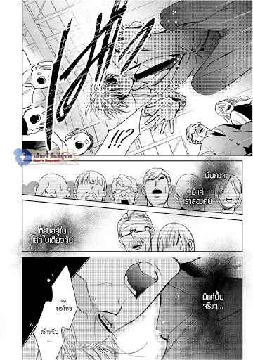 เซนเซย์โอเมก้า-ปะทะ-อัลฟ่าน้อย-6-จบ-Ochikobore-Alpha-to-Elite-Omega-Ch.6-33