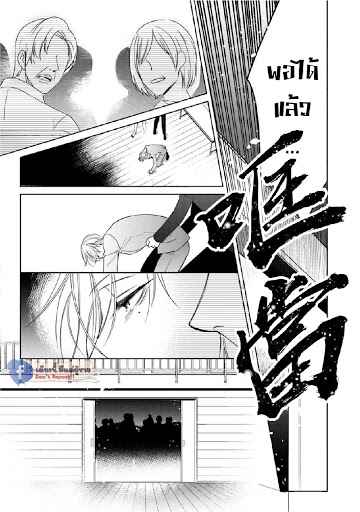 เซนเซย์โอเมก้า-ปะทะ-อัลฟ่าน้อย-6-จบ-Ochikobore-Alpha-to-Elite-Omega-Ch.6-34