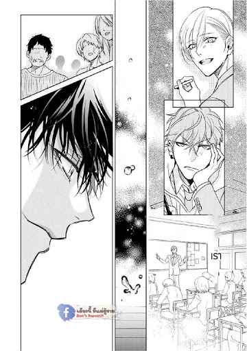 เซนเซย์โอเมก้า-ปะทะ-อัลฟ่าน้อย-6-จบ-Ochikobore-Alpha-to-Elite-Omega-Ch.6-39