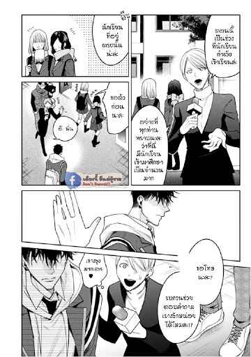 เซนเซย์โอเมก้า-ปะทะ-อัลฟ่าน้อย-6-จบ-Ochikobore-Alpha-to-Elite-Omega-Ch.6-4