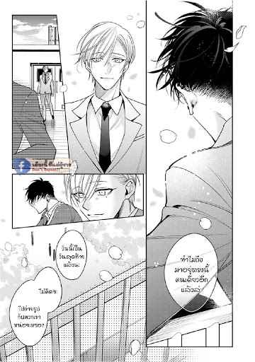 เซนเซย์โอเมก้า-ปะทะ-อัลฟ่าน้อย-6-จบ-Ochikobore-Alpha-to-Elite-Omega-Ch.6-44