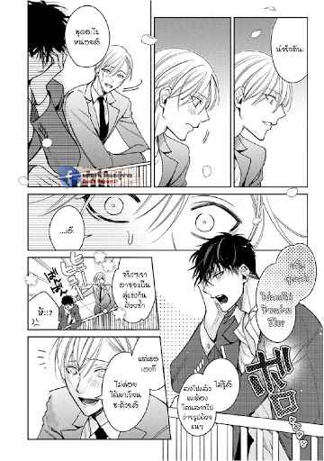 เซนเซย์โอเมก้า-ปะทะ-อัลฟ่าน้อย-6-จบ-Ochikobore-Alpha-to-Elite-Omega-Ch.6-45