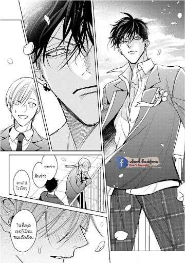 เซนเซย์โอเมก้า-ปะทะ-อัลฟ่าน้อย-6-จบ-Ochikobore-Alpha-to-Elite-Omega-Ch.6-46