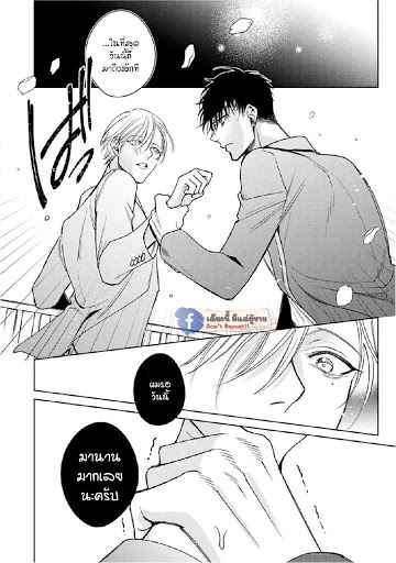 เซนเซย์โอเมก้า-ปะทะ-อัลฟ่าน้อย-6-จบ-Ochikobore-Alpha-to-Elite-Omega-Ch.6-47