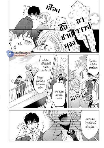 เซนเซย์โอเมก้า-ปะทะ-อัลฟ่าน้อย-6-จบ-Ochikobore-Alpha-to-Elite-Omega-Ch.6-49
