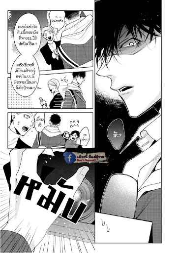 เซนเซย์โอเมก้า-ปะทะ-อัลฟ่าน้อย-6-จบ-Ochikobore-Alpha-to-Elite-Omega-Ch.6-5