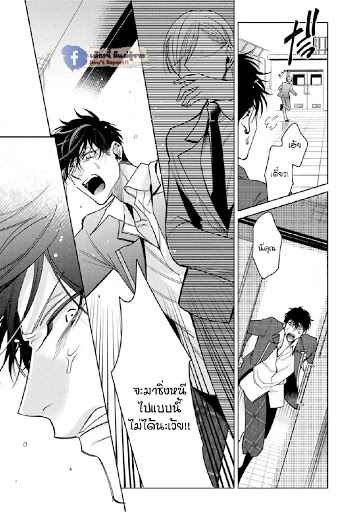 เซนเซย์โอเมก้า-ปะทะ-อัลฟ่าน้อย-6-จบ-Ochikobore-Alpha-to-Elite-Omega-Ch.6-50