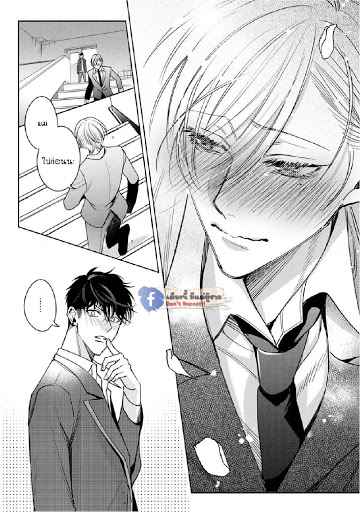 เซนเซย์โอเมก้า-ปะทะ-อัลฟ่าน้อย-6-จบ-Ochikobore-Alpha-to-Elite-Omega-Ch.6-52