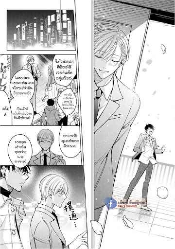 เซนเซย์โอเมก้า-ปะทะ-อัลฟ่าน้อย-6-จบ-Ochikobore-Alpha-to-Elite-Omega-Ch.6-54