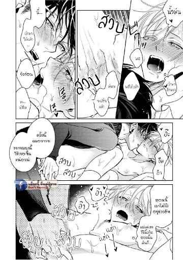 เซนเซย์โอเมก้า-ปะทะ-อัลฟ่าน้อย-6-จบ-Ochikobore-Alpha-to-Elite-Omega-Ch.6-57