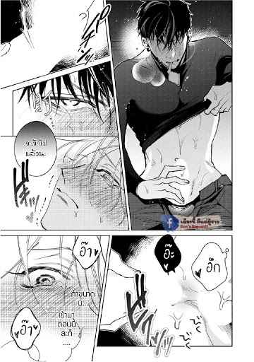 เซนเซย์โอเมก้า-ปะทะ-อัลฟ่าน้อย-6-จบ-Ochikobore-Alpha-to-Elite-Omega-Ch.6-58