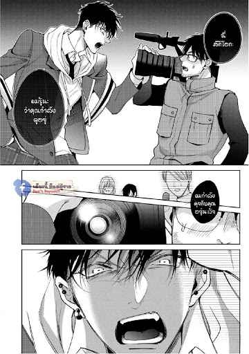 เซนเซย์โอเมก้า-ปะทะ-อัลฟ่าน้อย-6-จบ-Ochikobore-Alpha-to-Elite-Omega-Ch.6-6