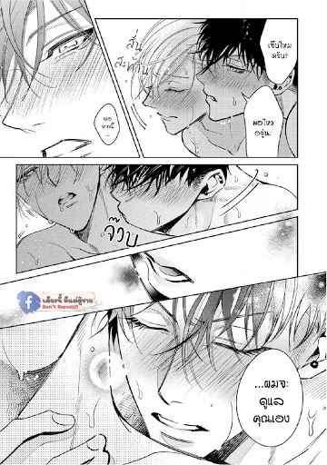 เซนเซย์โอเมก้า-ปะทะ-อัลฟ่าน้อย-6-จบ-Ochikobore-Alpha-to-Elite-Omega-Ch.6-60
