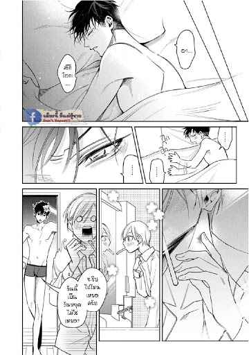 เซนเซย์โอเมก้า-ปะทะ-อัลฟ่าน้อย-6-จบ-Ochikobore-Alpha-to-Elite-Omega-Ch.6-63