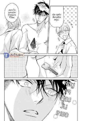 เซนเซย์โอเมก้า-ปะทะ-อัลฟ่าน้อย-6-จบ-Ochikobore-Alpha-to-Elite-Omega-Ch.6-64