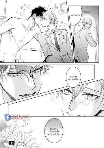 เซนเซย์โอเมก้า-ปะทะ-อัลฟ่าน้อย-6-จบ-Ochikobore-Alpha-to-Elite-Omega-Ch.6-65