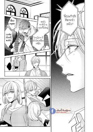 เซนเซย์โอเมก้า-ปะทะ-อัลฟ่าน้อย-6-จบ-Ochikobore-Alpha-to-Elite-Omega-Ch.6-7