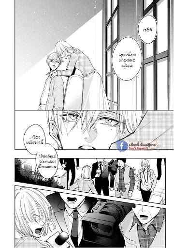 เซนเซย์โอเมก้า-ปะทะ-อัลฟ่าน้อย-6-จบ-Ochikobore-Alpha-to-Elite-Omega-Ch.6-8
