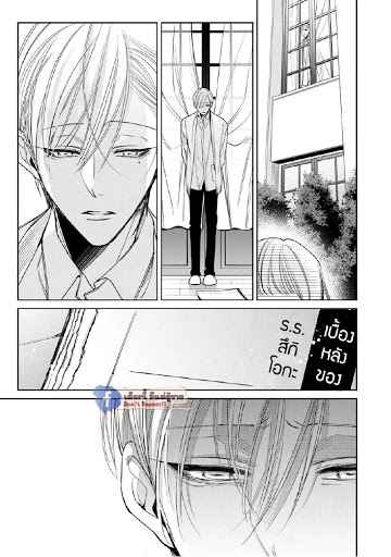 เซนเซย์โอเมก้า-ปะทะ-อัลฟ่าน้อย-6-จบ-Ochikobore-Alpha-to-Elite-Omega-Ch.6-9