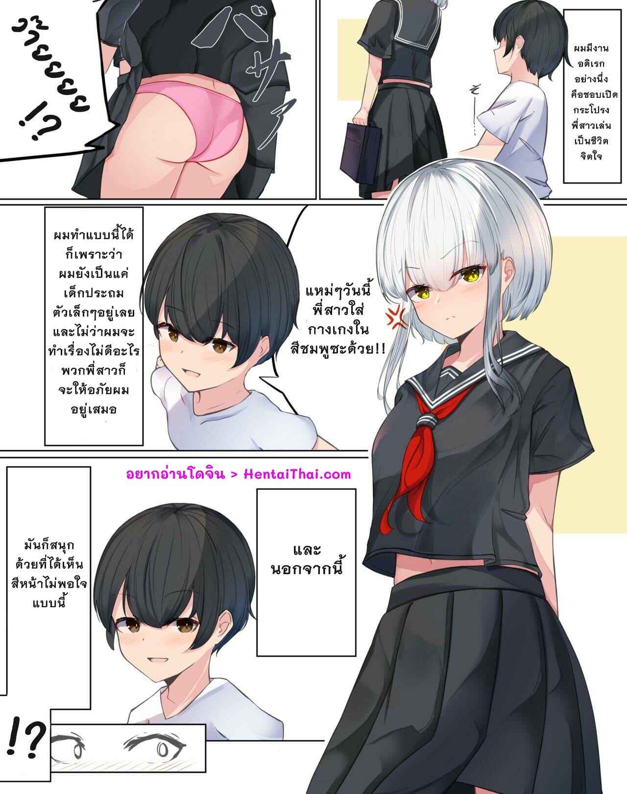 เด็กโชตะที่นิสัยไม่ดี-Onee-Shota-2
