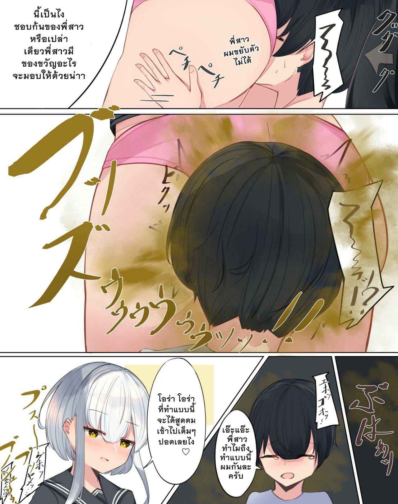 เด็กโชตะที่นิสัยไม่ดี-Onee-Shota-4
