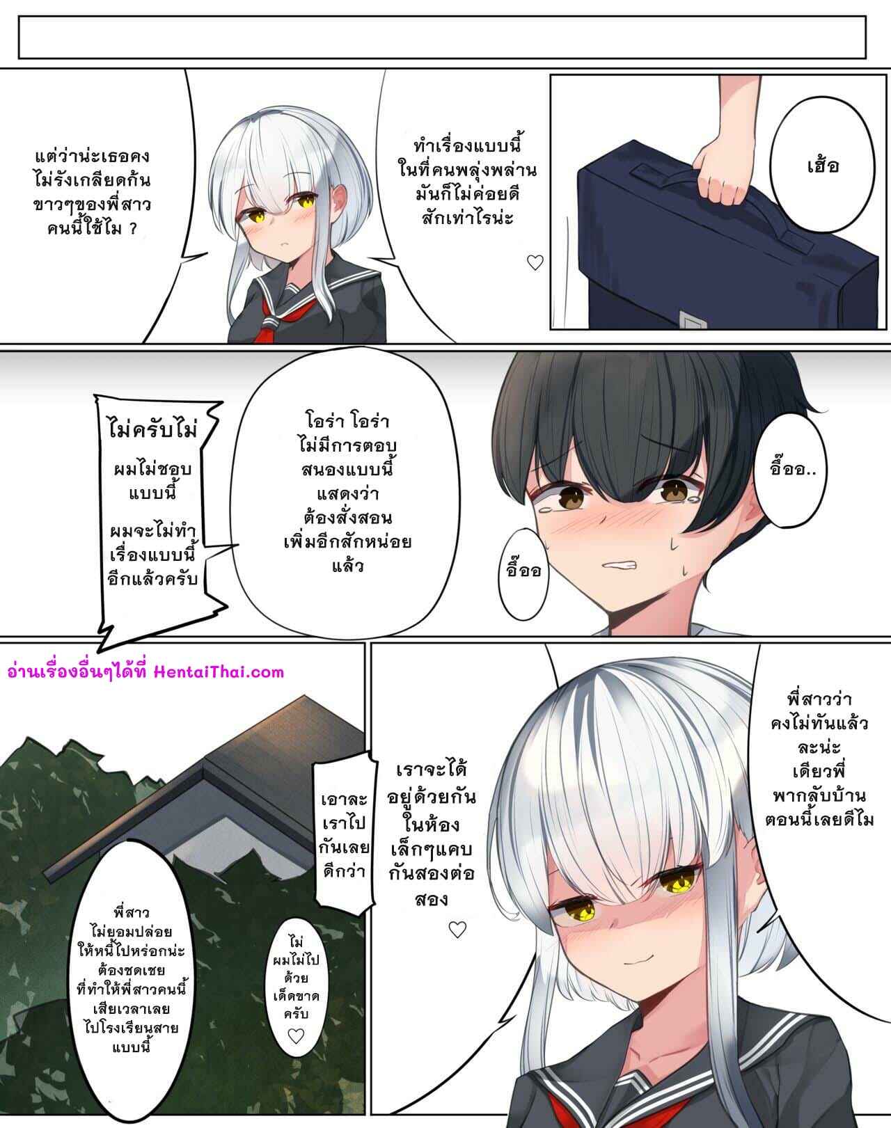 เด็กโชตะที่นิสัยไม่ดี-Onee-Shota-5