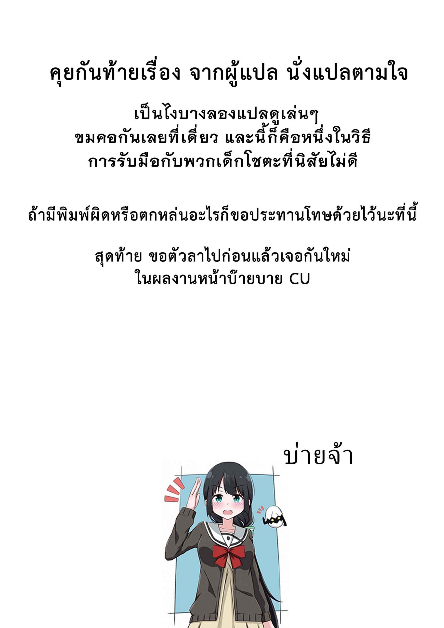เด็กโชตะที่นิสัยไม่ดี-Onee-Shota-6