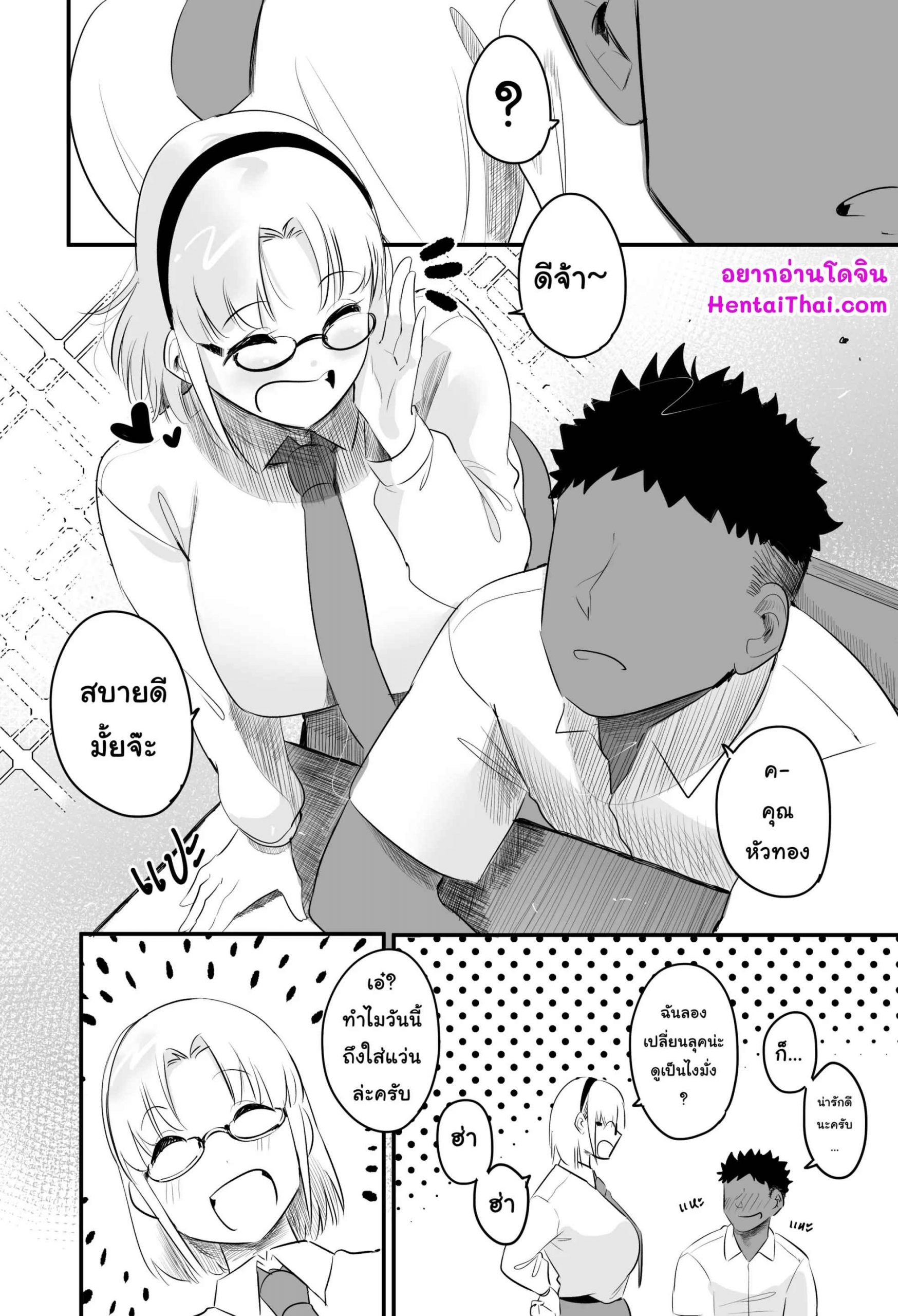 เปลี่ยนลุคซะหน่อย-อ่อยได้อีกคน-s8403-Girl-with-glasses-1