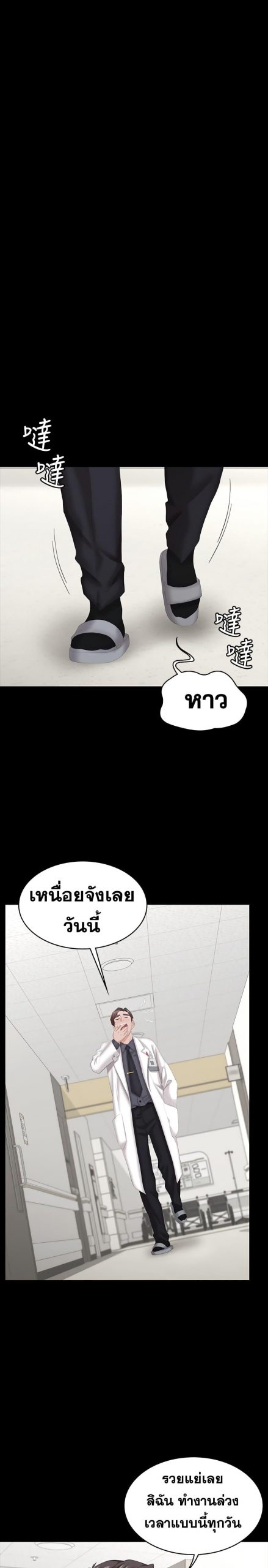 เปลี่ยนเมีย-สลับเสียว-21-Change-Wife-Ch.21-10