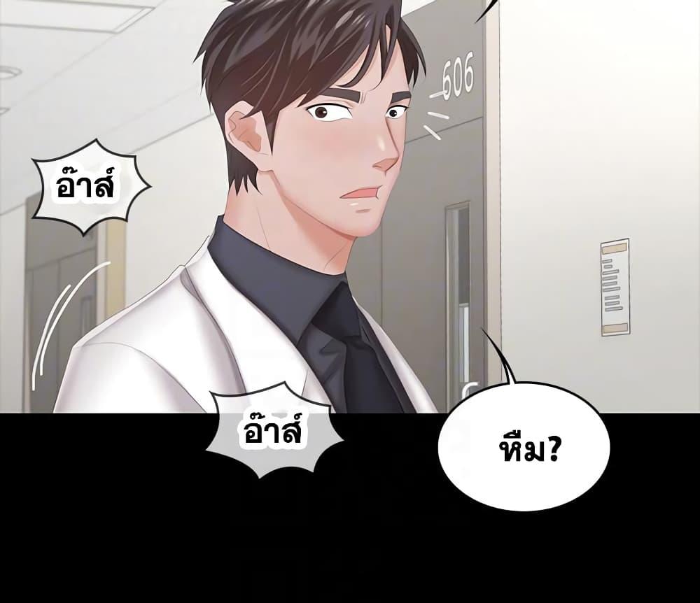 เปลี่ยนเมีย-สลับเสียว-21-Change-Wife-Ch.21-11
