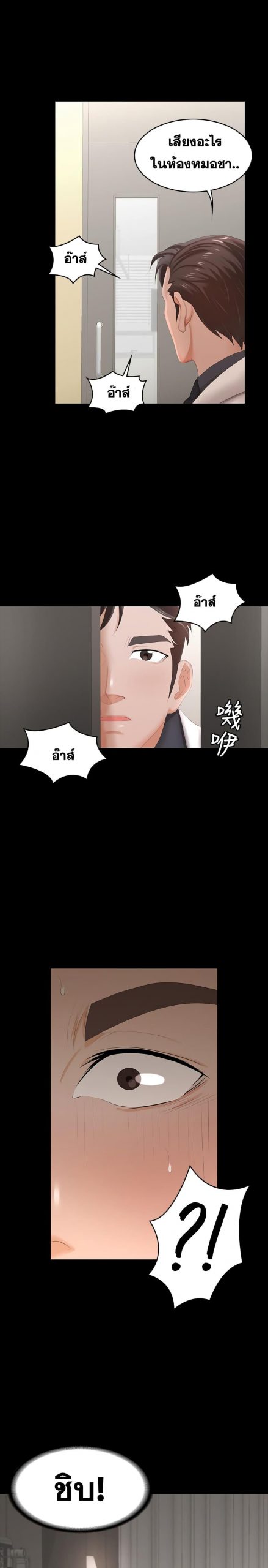 เปลี่ยนเมีย-สลับเสียว-21-Change-Wife-Ch.21-12