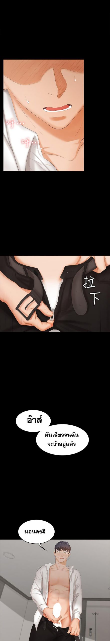 เปลี่ยนเมีย-สลับเสียว-21-Change-Wife-Ch.21-2