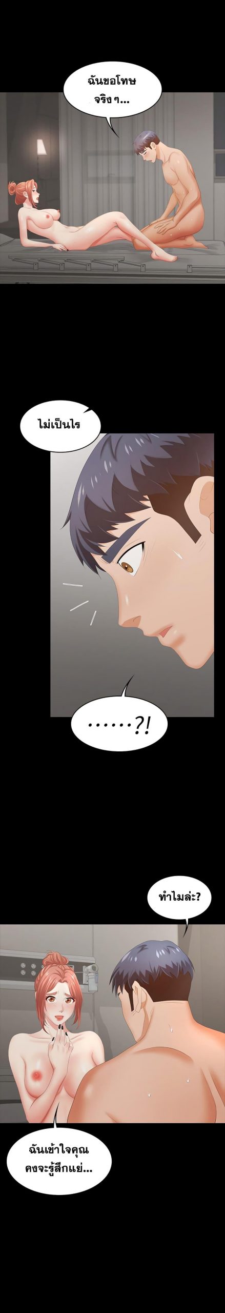 เปลี่ยนเมีย-สลับเสียว-21-Change-Wife-Ch.21-21