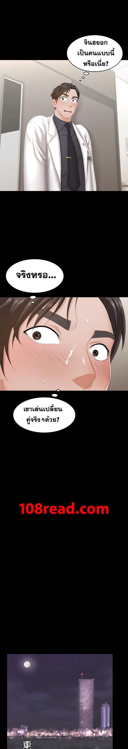 เปลี่ยนเมีย-สลับเสียว-21-Change-Wife-Ch.21-27