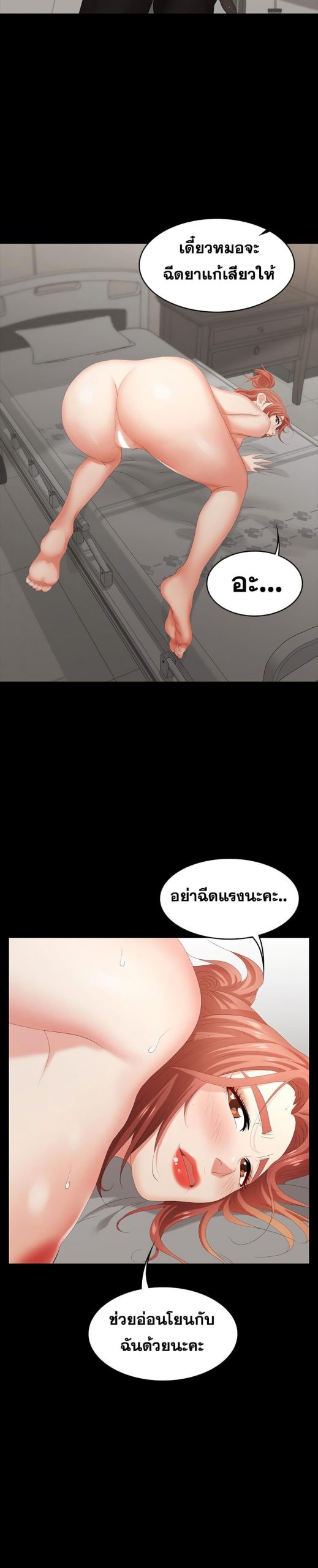เปลี่ยนเมีย-สลับเสียว-21-Change-Wife-Ch.21-3