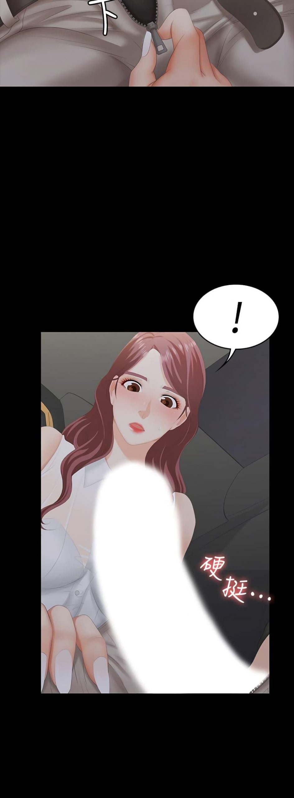 เปลี่ยนเมีย-สลับเสียว-21-Change-Wife-Ch.21-34