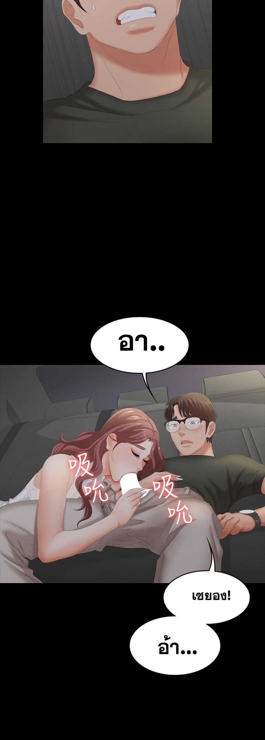 เปลี่ยนเมีย-สลับเสียว-21-Change-Wife-Ch.21-36
