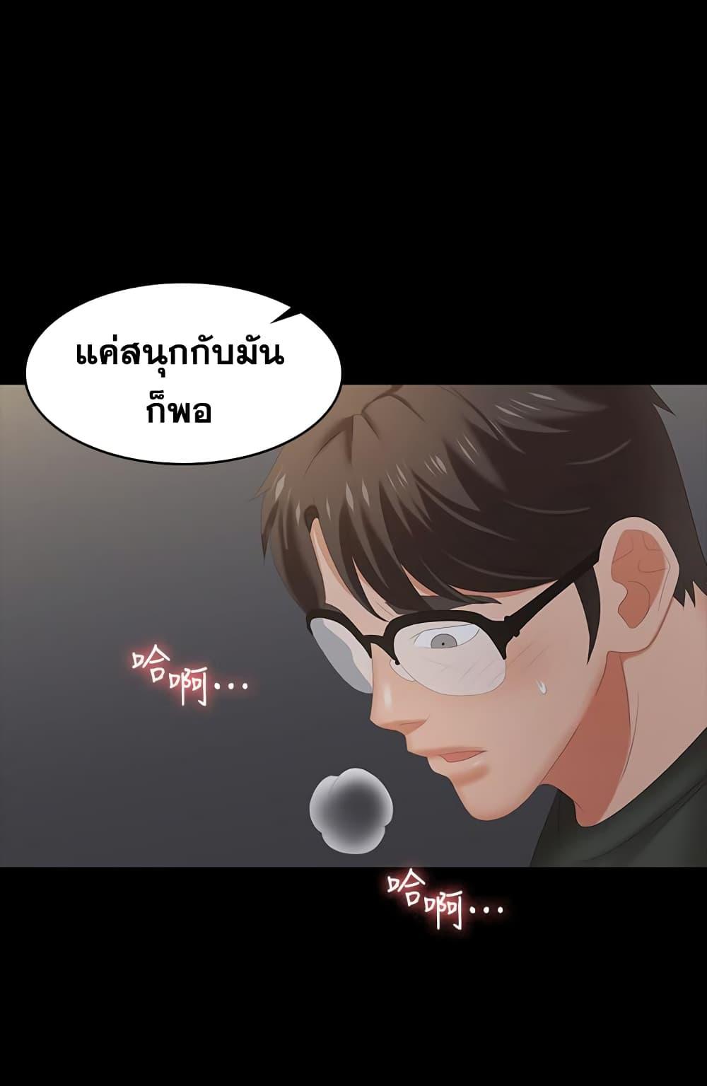 เปลี่ยนเมีย-สลับเสียว-21-Change-Wife-Ch.21-38