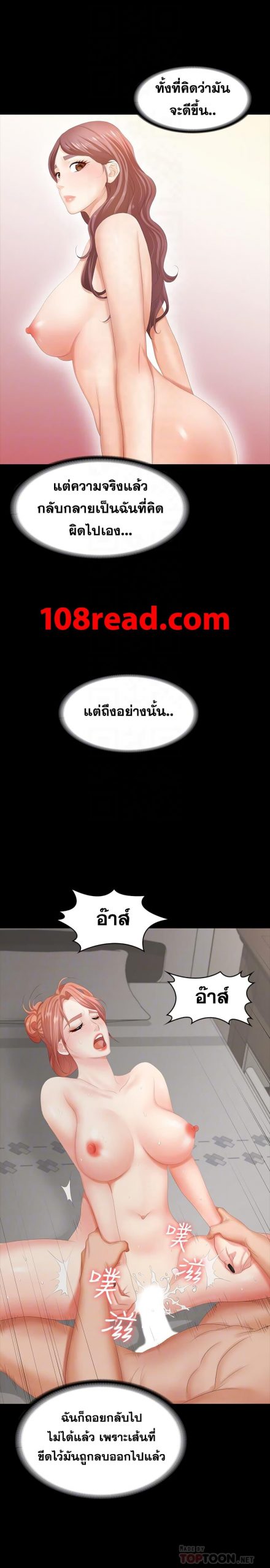 เปลี่ยนเมีย-สลับเสียว-21-Change-Wife-Ch.21-9