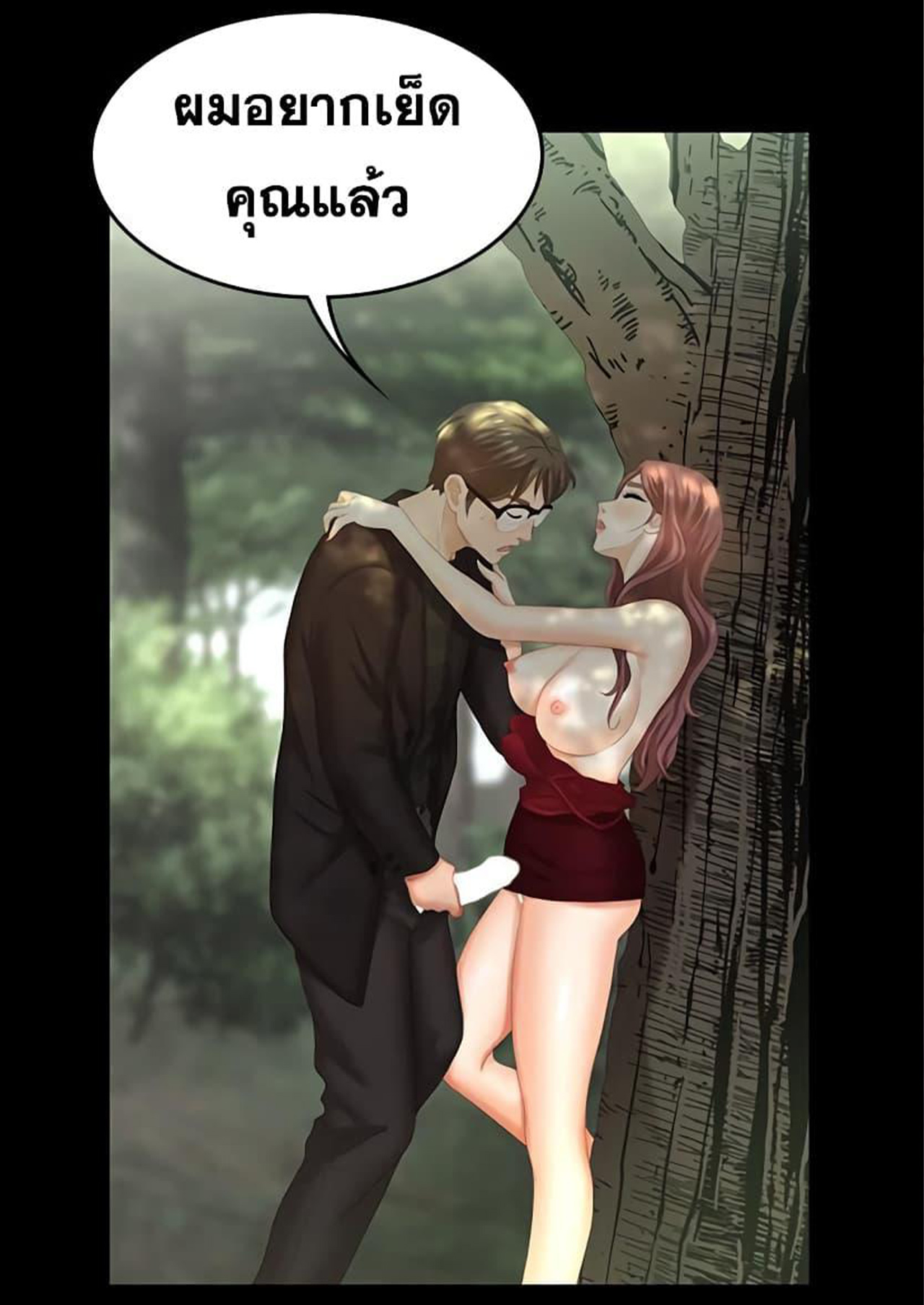 เปลี่ยนเมีย-สลับเสียว-22-Change-Wife-Ch.22-1-1