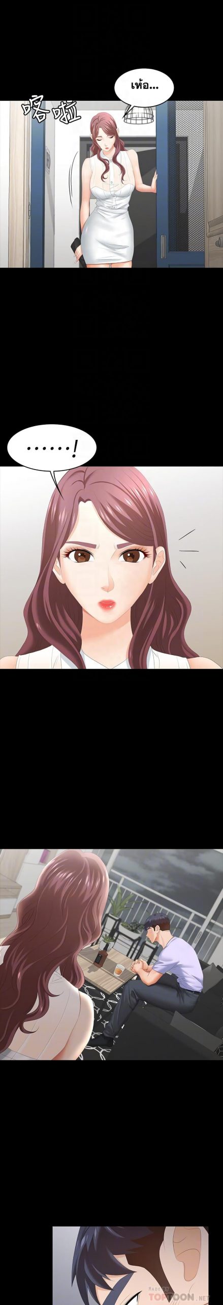เปลี่ยนเมีย-สลับเสียว-22-Change-Wife-Ch.22-11