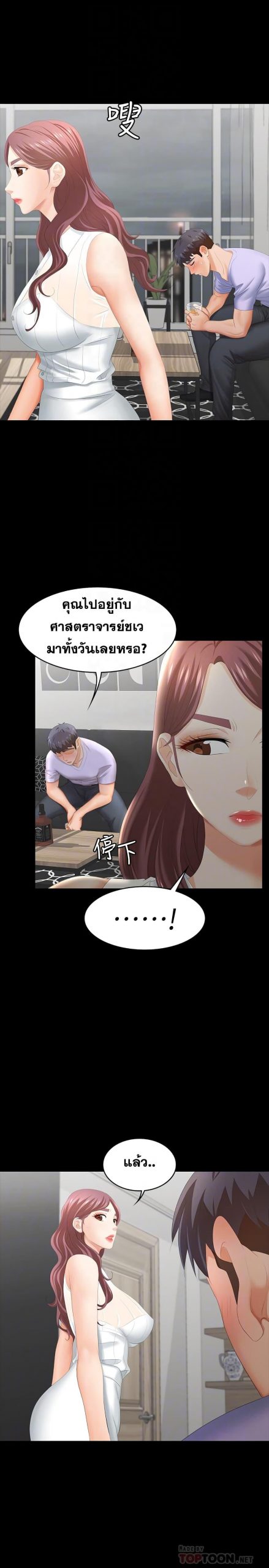 เปลี่ยนเมีย-สลับเสียว-22-Change-Wife-Ch.22-13
