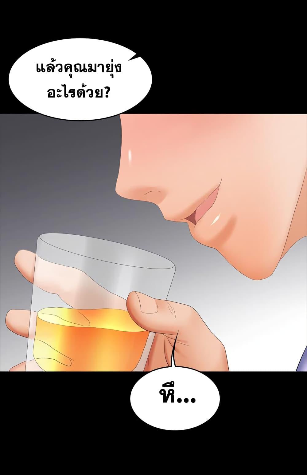 เปลี่ยนเมีย-สลับเสียว-22-Change-Wife-Ch.22-14