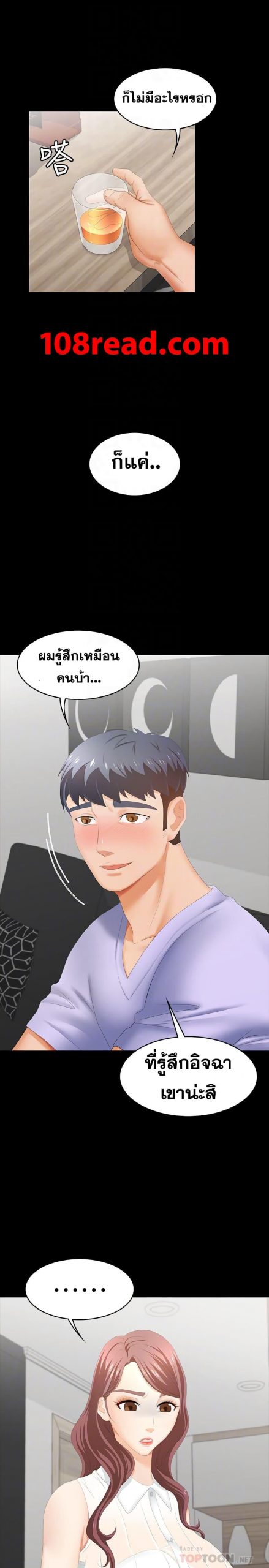 เปลี่ยนเมีย-สลับเสียว-22-Change-Wife-Ch.22-15