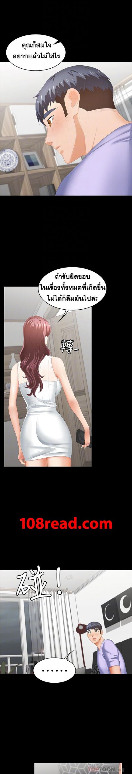 เปลี่ยนเมีย-สลับเสียว-22-Change-Wife-Ch.22-17